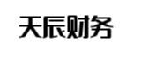 韶山天辰财务管理